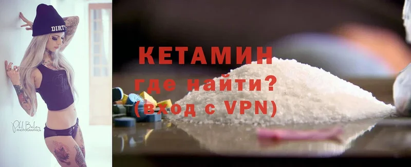 КЕТАМИН ketamine  Рославль 