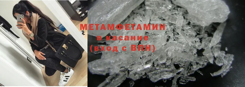 omg сайт  Рославль  Первитин Methamphetamine 